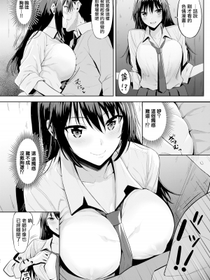 [羽月ユウト] はだ色の放課後 [中文][無修正]_043