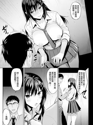 [羽月ユウト] はだ色の放課後 [中文][無修正]_046