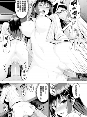 [羽月ユウト] はだ色の放課後 [中文][無修正]_048