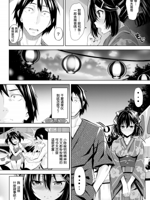 [羽月ユウト] はだ色の放課後 [中文][無修正]_058