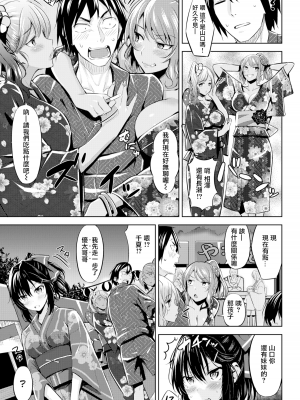 [羽月ユウト] はだ色の放課後 [中文][無修正]_059