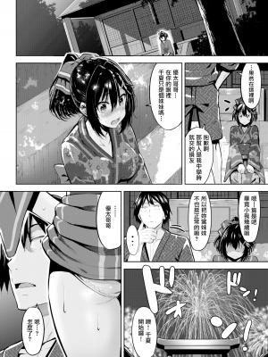[羽月ユウト] はだ色の放課後 [中文][無修正]_060