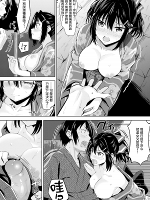 [羽月ユウト] はだ色の放課後 [中文][無修正]_062