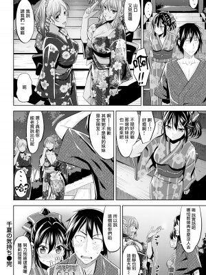 [羽月ユウト] はだ色の放課後 [中文][無修正]_072