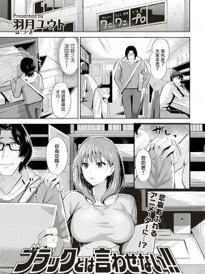 [羽月ユウト] はだ色の放課後 [中文][無修正]_073