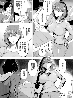 [羽月ユウト] はだ色の放課後 [中文][無修正]_074