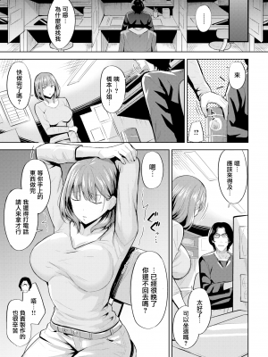 [羽月ユウト] はだ色の放課後 [中文][無修正]_075