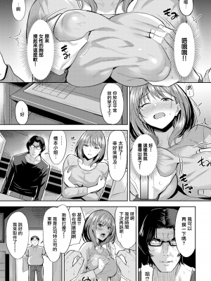 [羽月ユウト] はだ色の放課後 [中文][無修正]_079