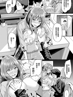 [羽月ユウト] はだ色の放課後 [中文][無修正]_080