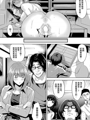 [羽月ユウト] はだ色の放課後 [中文][無修正]_090