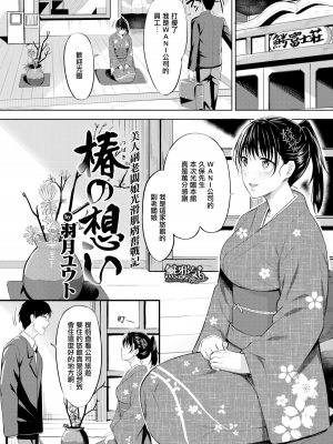 [羽月ユウト] はだ色の放課後 [中文][無修正]_091