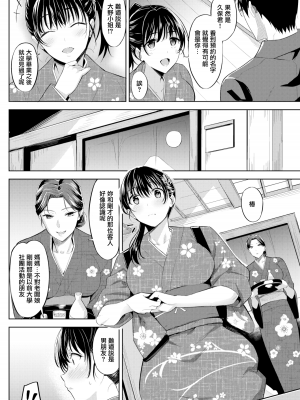 [羽月ユウト] はだ色の放課後 [中文][無修正]_092