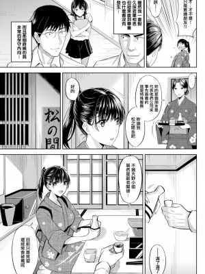 [羽月ユウト] はだ色の放課後 [中文][無修正]_093