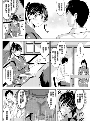 [羽月ユウト] はだ色の放課後 [中文][無修正]_094