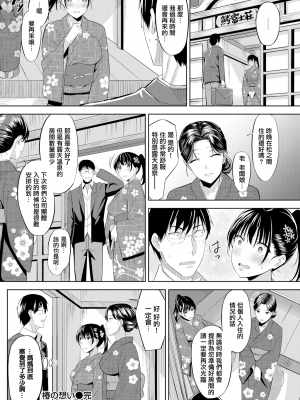 [羽月ユウト] はだ色の放課後 [中文][無修正]_108