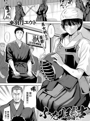 [羽月ユウト] はだ色の放課後 [中文][無修正]_109