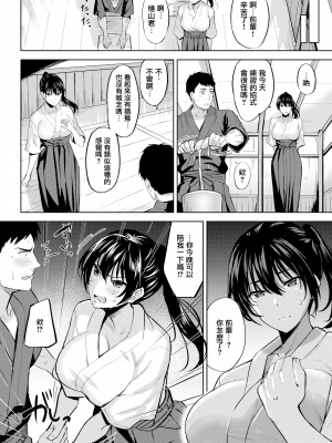 [羽月ユウト] はだ色の放課後 [中文][無修正]_110