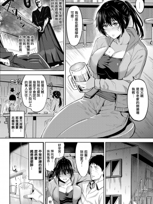 [羽月ユウト] はだ色の放課後 [中文][無修正]_112