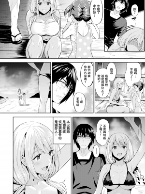 [羽月ユウト] はだ色の放課後 [中文][無修正]_162