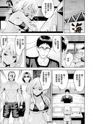 [羽月ユウト] はだ色の放課後 [中文][無修正]_163