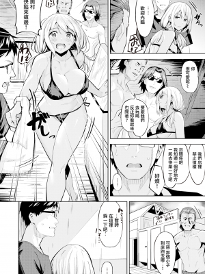 [羽月ユウト] はだ色の放課後 [中文][無修正]_164