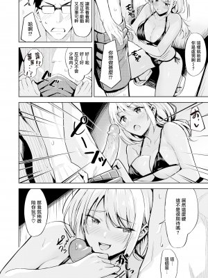[羽月ユウト] はだ色の放課後 [中文][無修正]_166