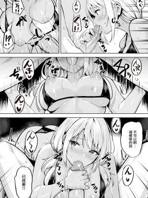 [羽月ユウト] はだ色の放課後 [中文][無修正]_168