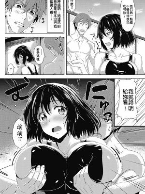 [羽月ユウト] はだ色の放課後 [中文][無修正]_146