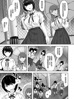 [雛咲葉] みだれて天使 [中文][無修正](2話無翻譯有修正)_007