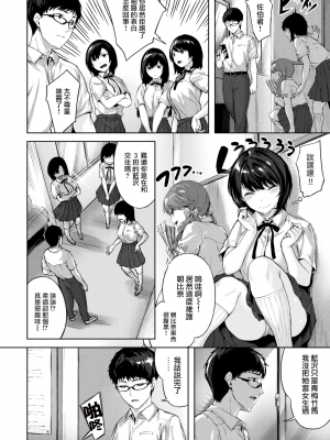 [雛咲葉] みだれて天使 [中文][無修正](2話無翻譯有修正)_010