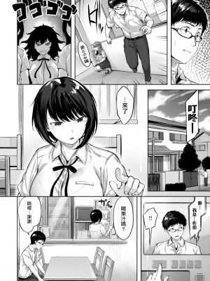 [雛咲葉] みだれて天使 [中文][無修正](2話無翻譯有修正)_012