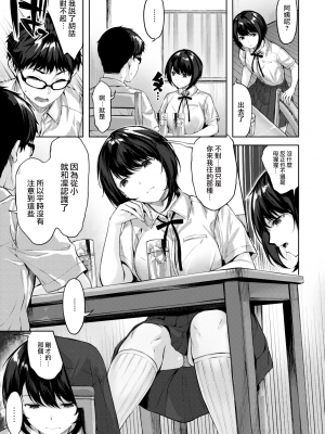 [雛咲葉] みだれて天使 [中文][無修正](2話無翻譯有修正)_013