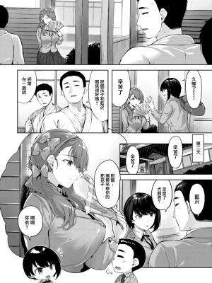 [雛咲葉] みだれて天使 [中文][無修正](2話無翻譯有修正)_030