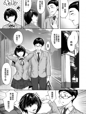[雛咲葉] みだれて天使 [中文][無修正](2話無翻譯有修正)_031