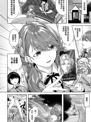 [雛咲葉] みだれて天使 [中文][無修正](2話無翻譯有修正)_032