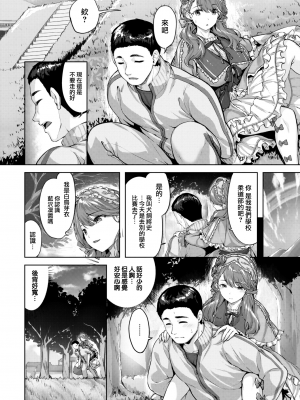 [雛咲葉] みだれて天使 [中文][無修正](2話無翻譯有修正)_034