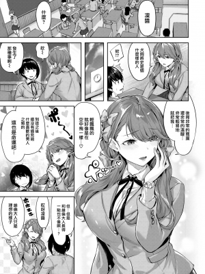 [雛咲葉] みだれて天使 [中文][無修正](2話無翻譯有修正)_035