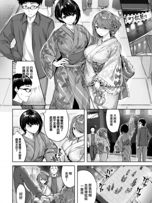 [雛咲葉] みだれて天使 [中文][無修正](2話無翻譯有修正)_036