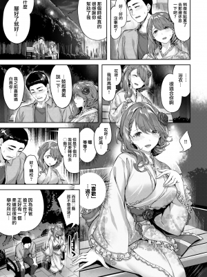 [雛咲葉] みだれて天使 [中文][無修正](2話無翻譯有修正)_037