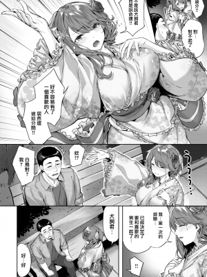 [雛咲葉] みだれて天使 [中文][無修正](2話無翻譯有修正)_038