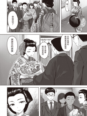 [雛咲葉] みだれて天使 [中文][無修正](2話無翻譯有修正)_076