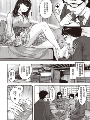 [雛咲葉] みだれて天使 [中文][無修正](2話無翻譯有修正)_078