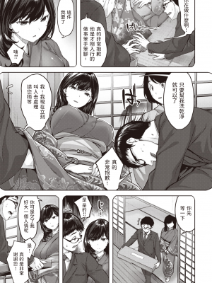 [雛咲葉] みだれて天使 [中文][無修正](2話無翻譯有修正)_079