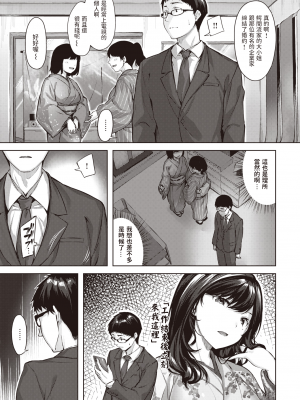[雛咲葉] みだれて天使 [中文][無修正](2話無翻譯有修正)_085
