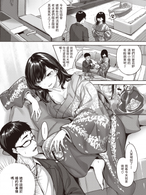 [雛咲葉] みだれて天使 [中文][無修正](2話無翻譯有修正)_086