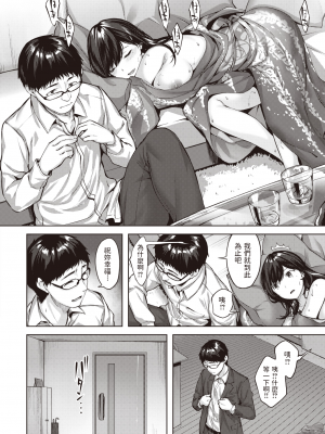 [雛咲葉] みだれて天使 [中文][無修正](2話無翻譯有修正)_098