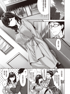[雛咲葉] みだれて天使 [中文][無修正](2話無翻譯有修正)_099