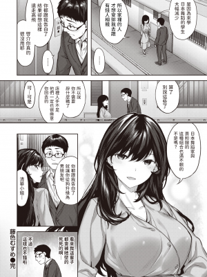 [雛咲葉] みだれて天使 [中文][無修正](2話無翻譯有修正)_100