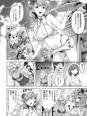 [雛咲葉] みだれて天使 [中文][無修正](2話無翻譯有修正)_102