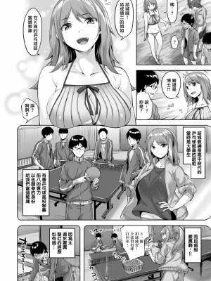 [雛咲葉] みだれて天使 [中文][無修正](2話無翻譯有修正)_164